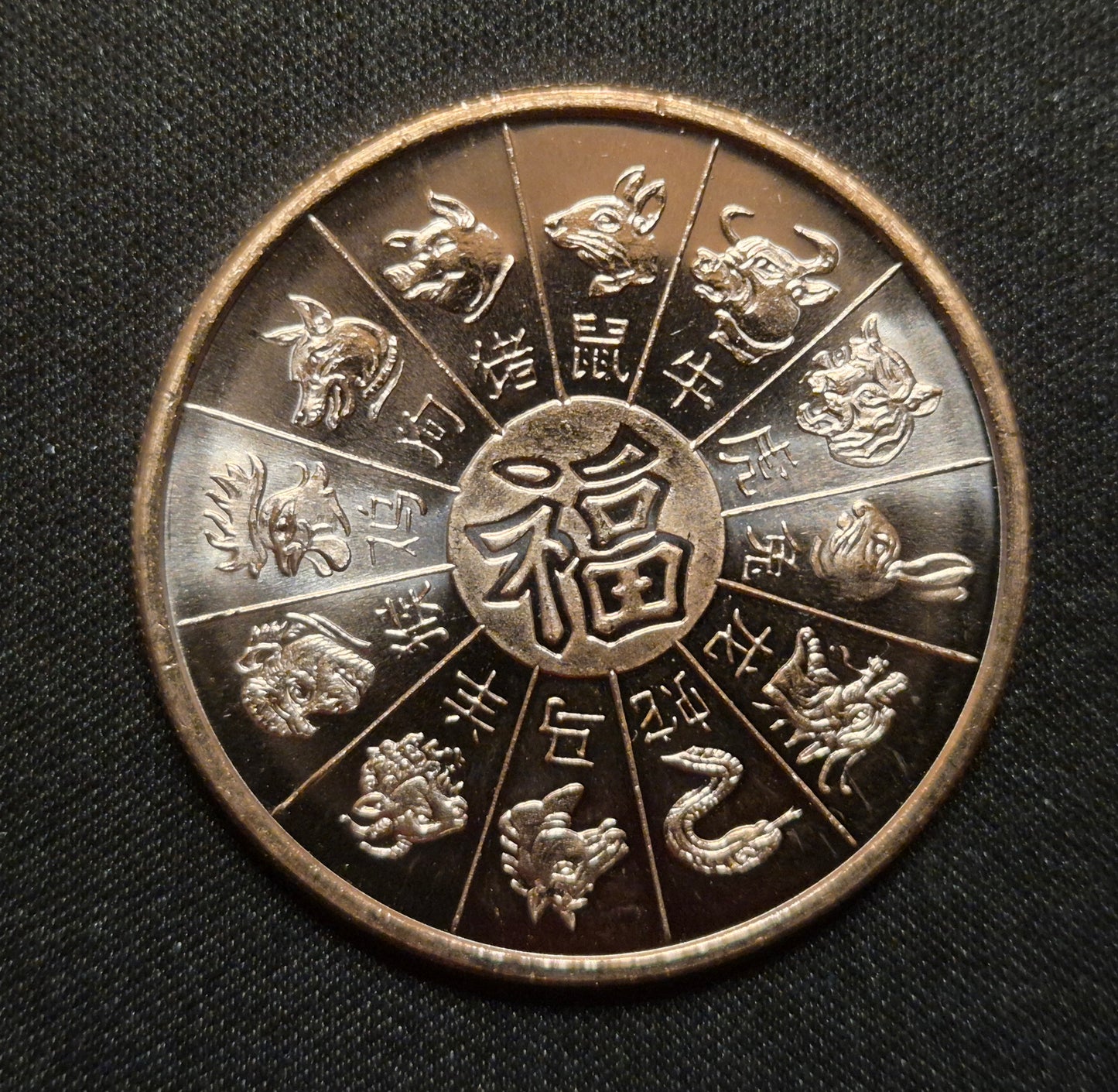 1 oz Copper "Year of the Dragon" round image 1